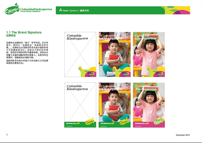 幼兒園VI設計-幼兒園VI設計公司
